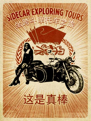 Sidecar exploring tours